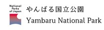 環境省_やんばる国立公園